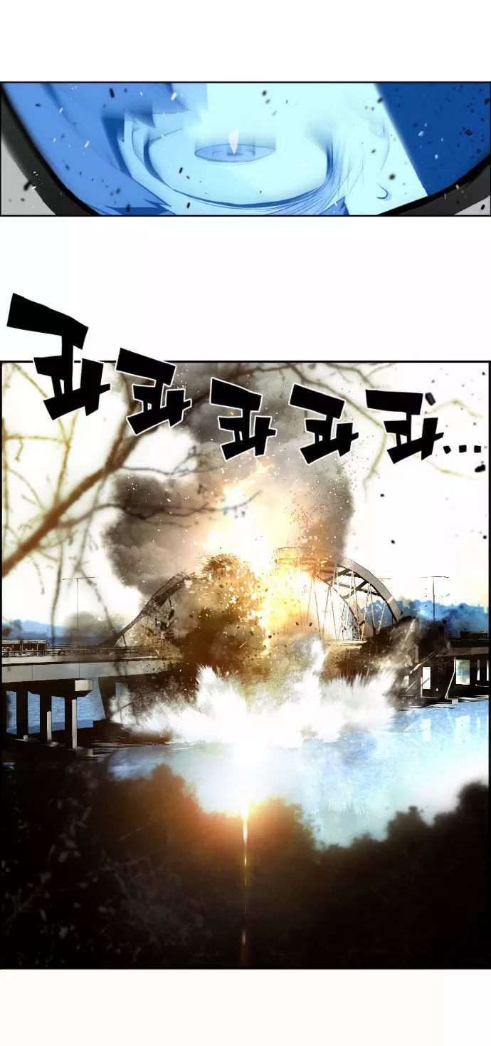 Read Terror Man Manga Online