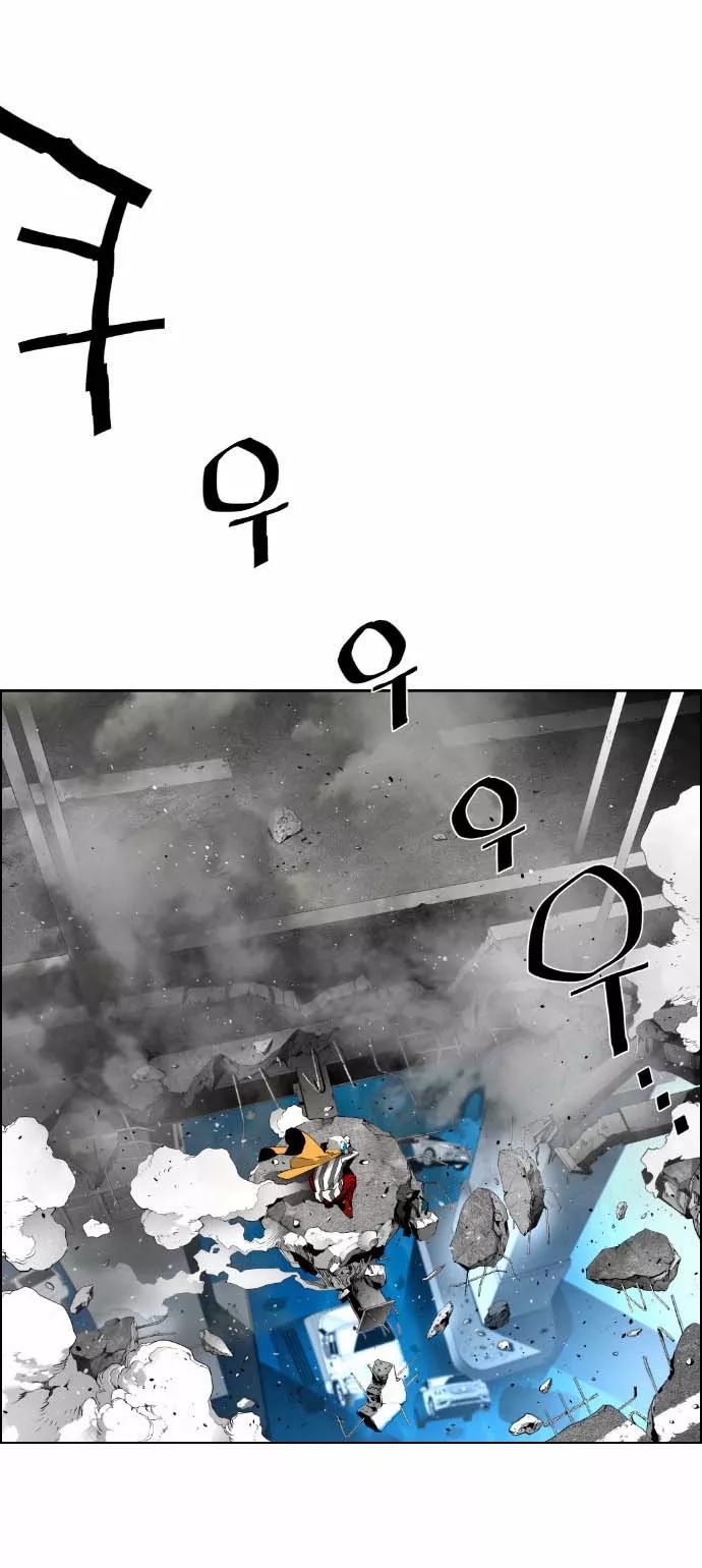 Read Terror Man Manga Online