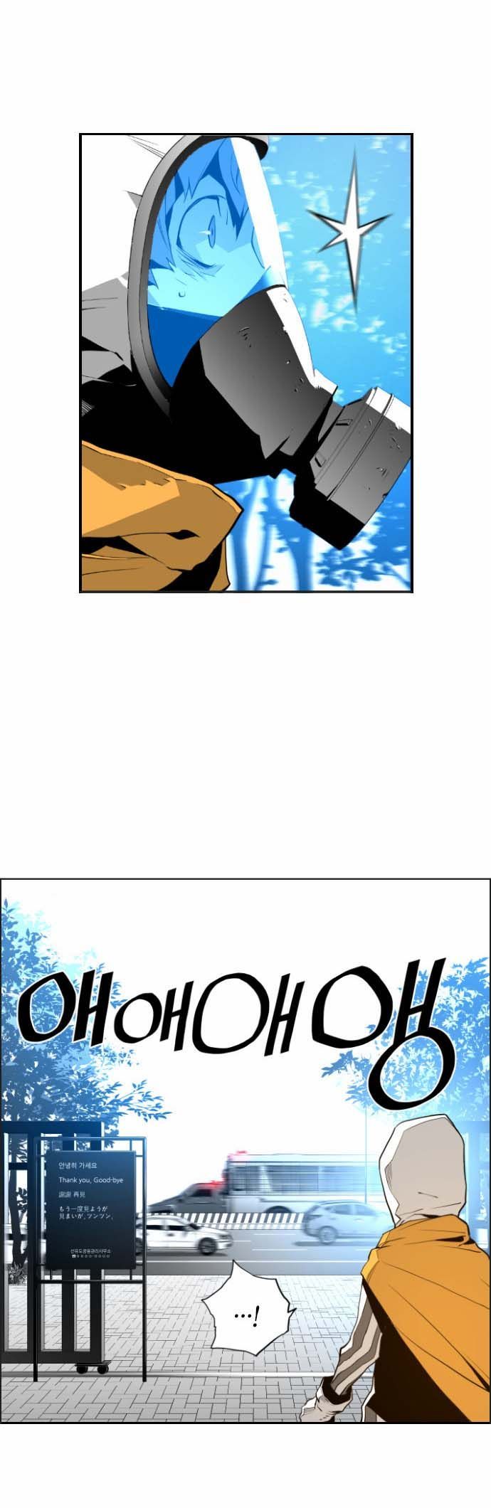 Read Terror Man Manga Online