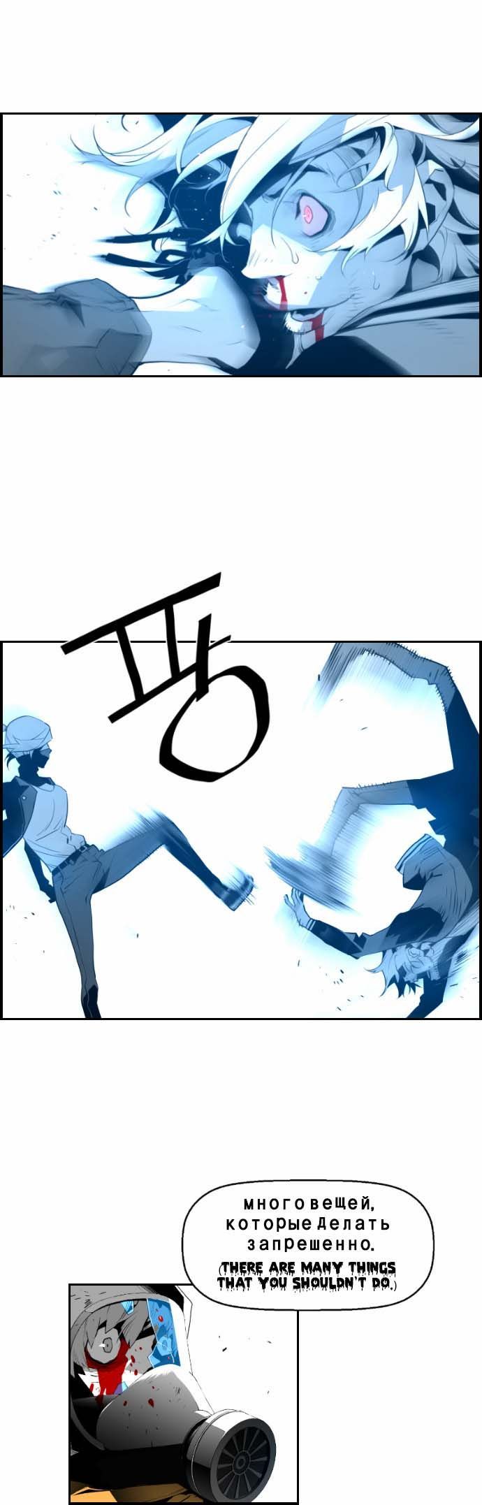 Read Terror Man Manga Online