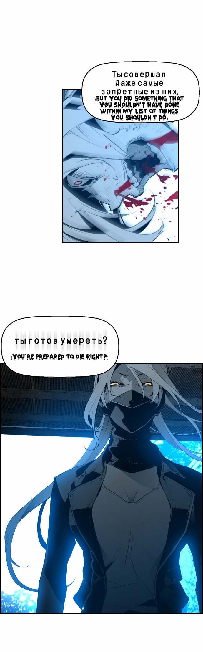 Read Terror Man Manga Online