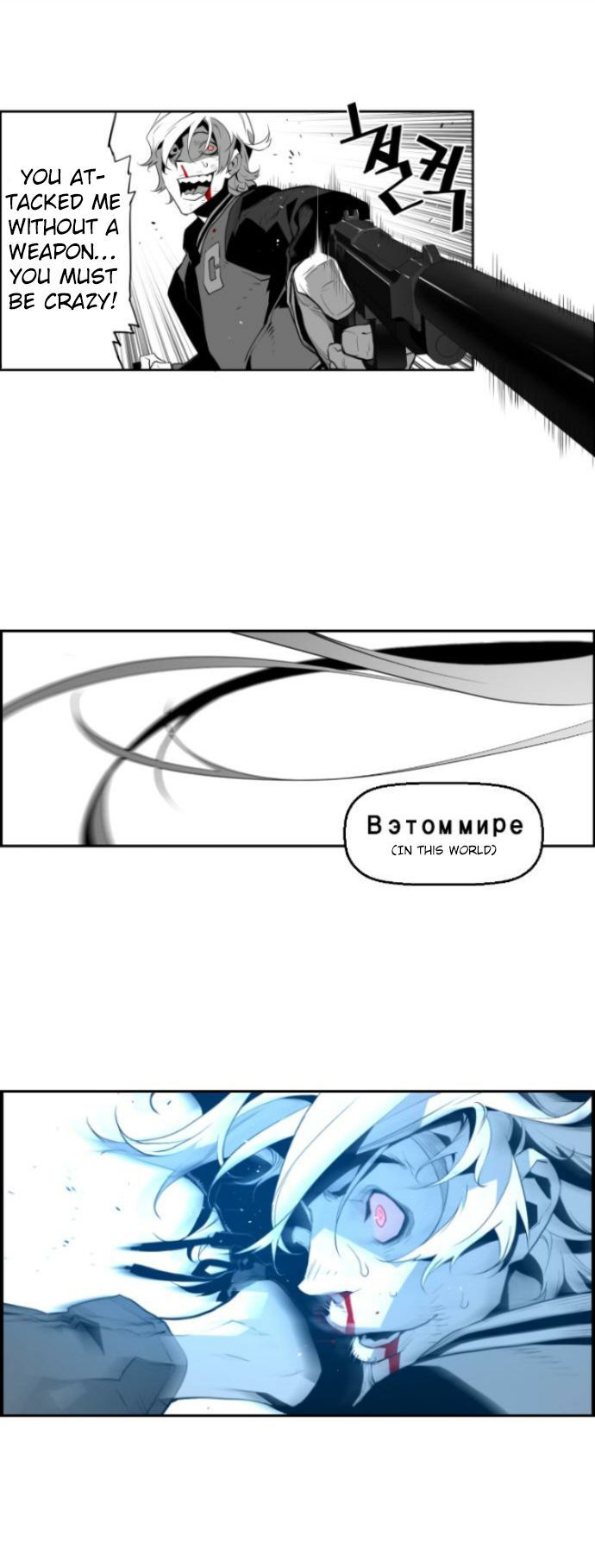 Read Terror Man Manga Online