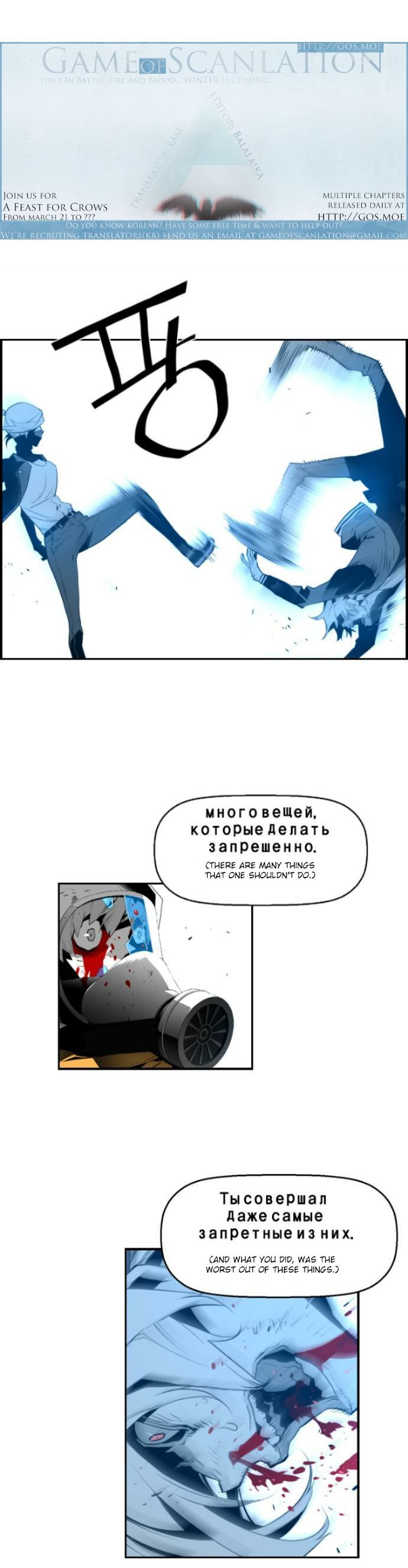 Read Terror Man Manga Online