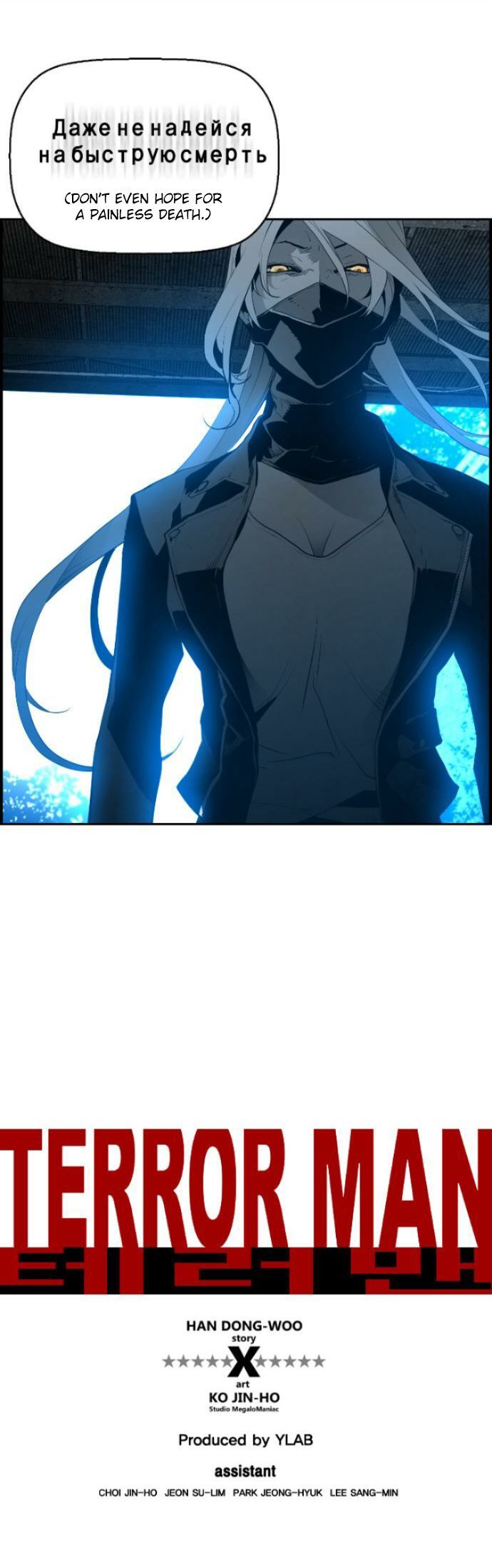 Read Terror Man Manga Online