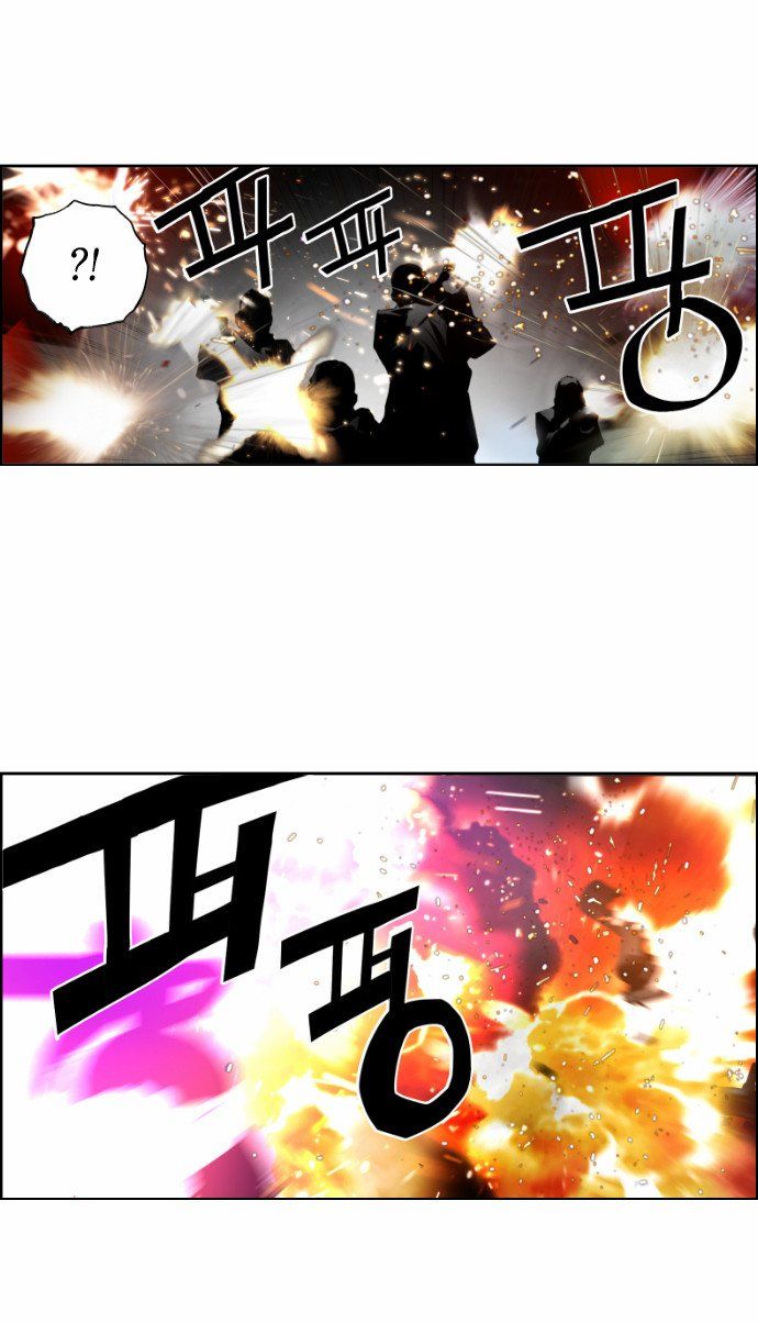 Read Terror Man Manga Online