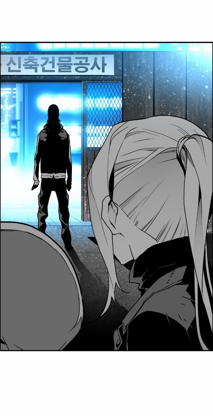 Read Terror Man Manga Online