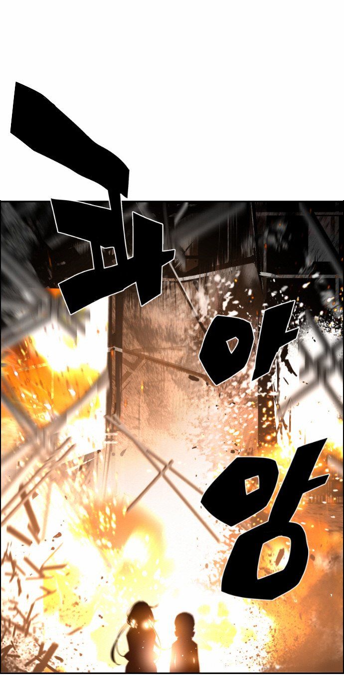 Read Terror Man Manga Online