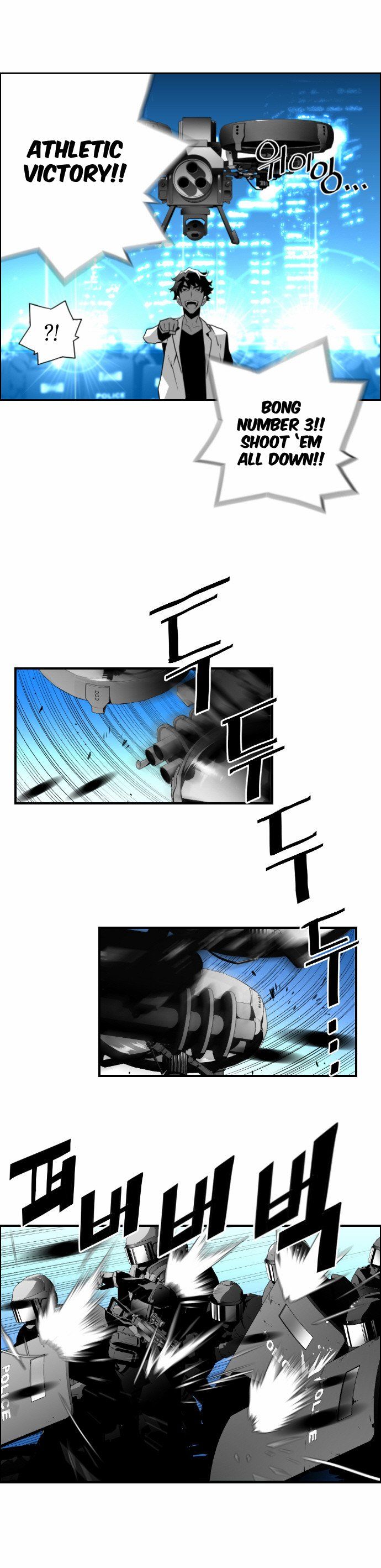 Read Terror Man Manga Online