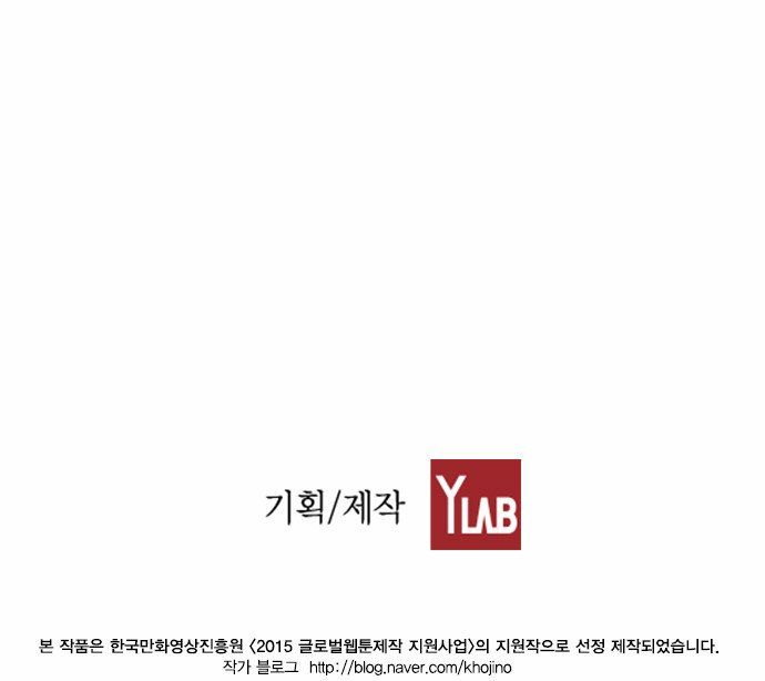 Read Terror Man Manga Online