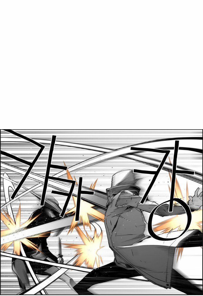 Read Terror Man Manga Online