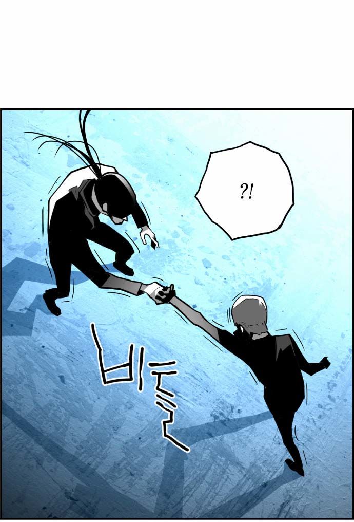 Read Terror Man Manga Online