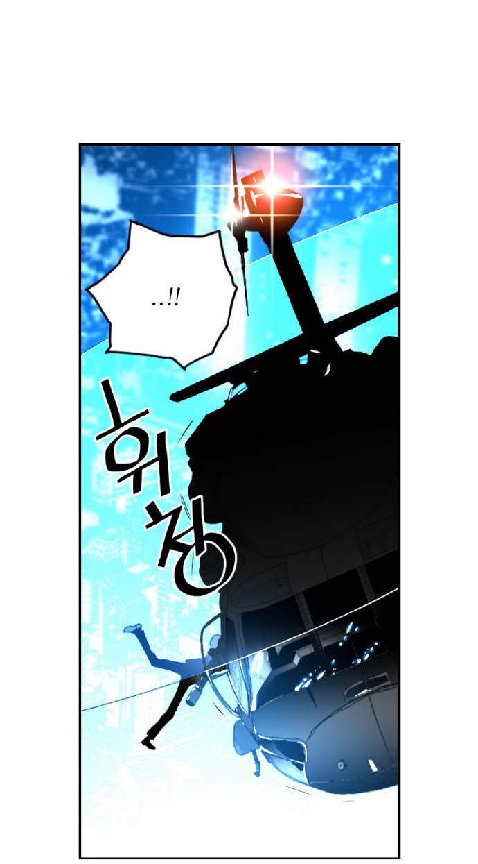 Read Terror Man Manga Online
