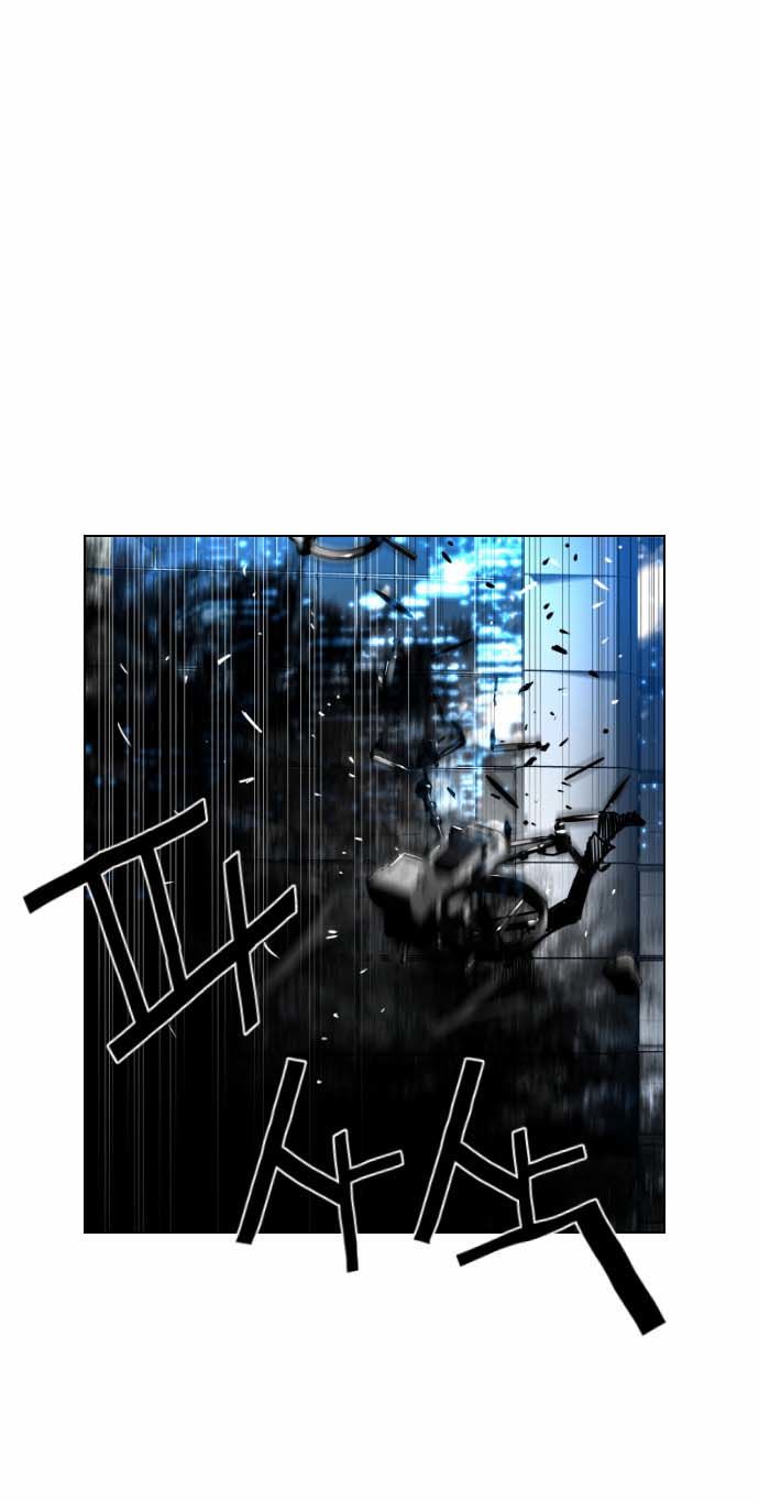 Read Terror Man Manga Online