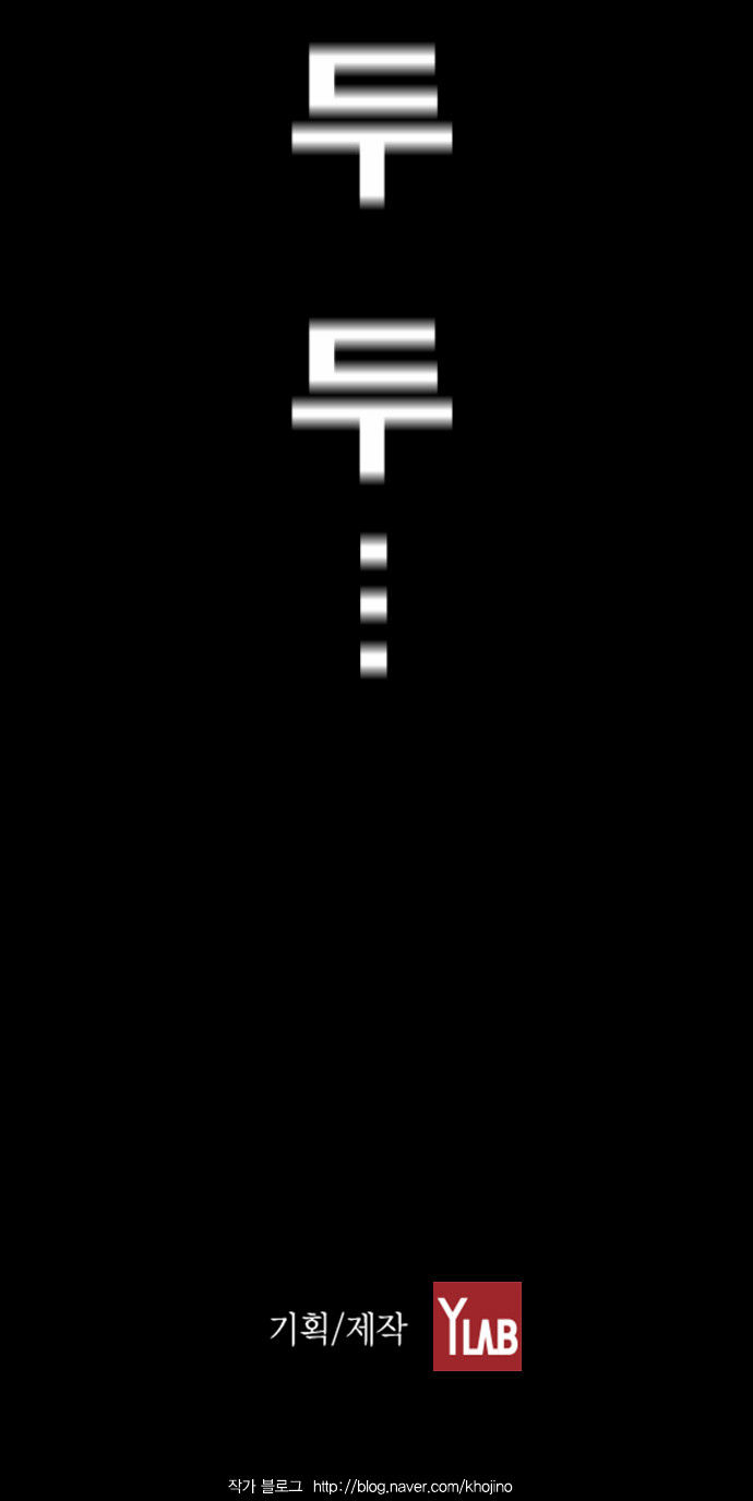 Read Terror Man Manga Online