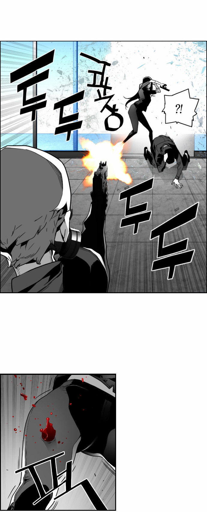 Read Terror Man Manga Online