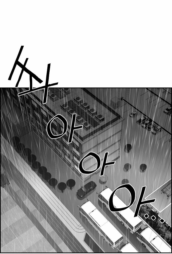 Read Terror Man Manga Online