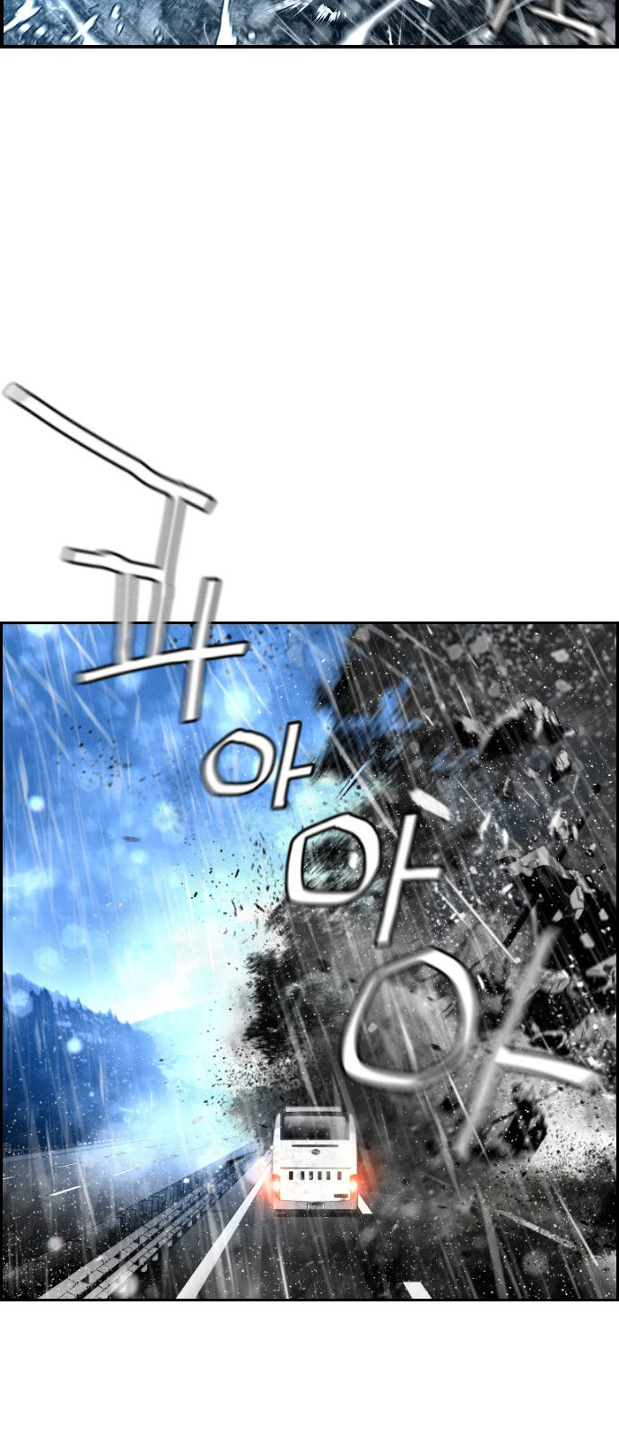Read Terror Man Manga Online