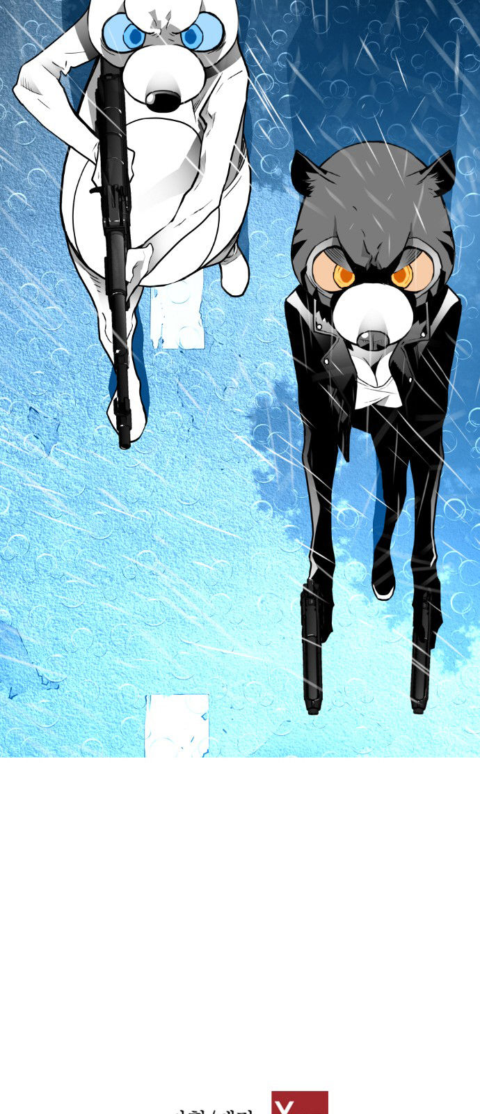 Read Terror Man Manga Online