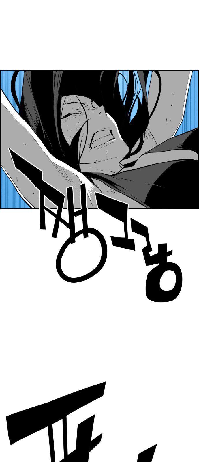 Read Terror Man Manga Online