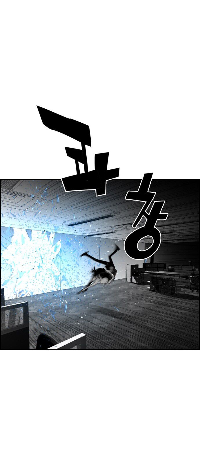 Read Terror Man Manga Online