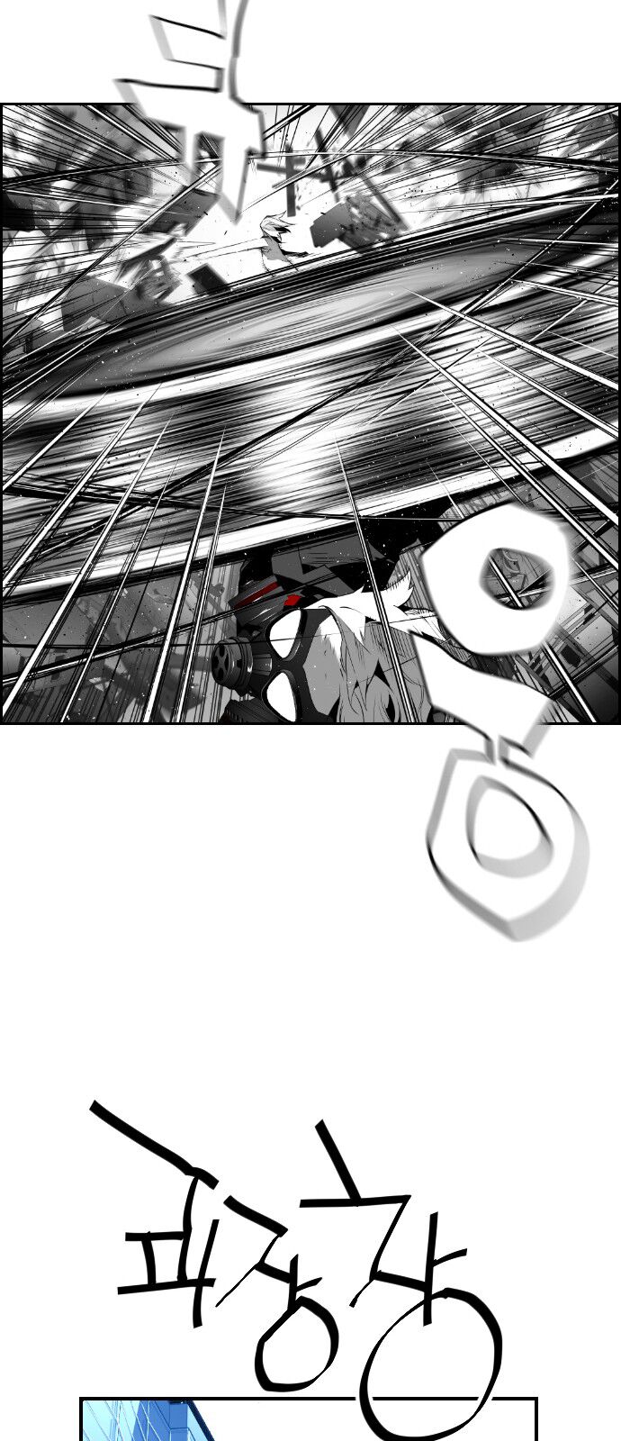 Read Terror Man Manga Online