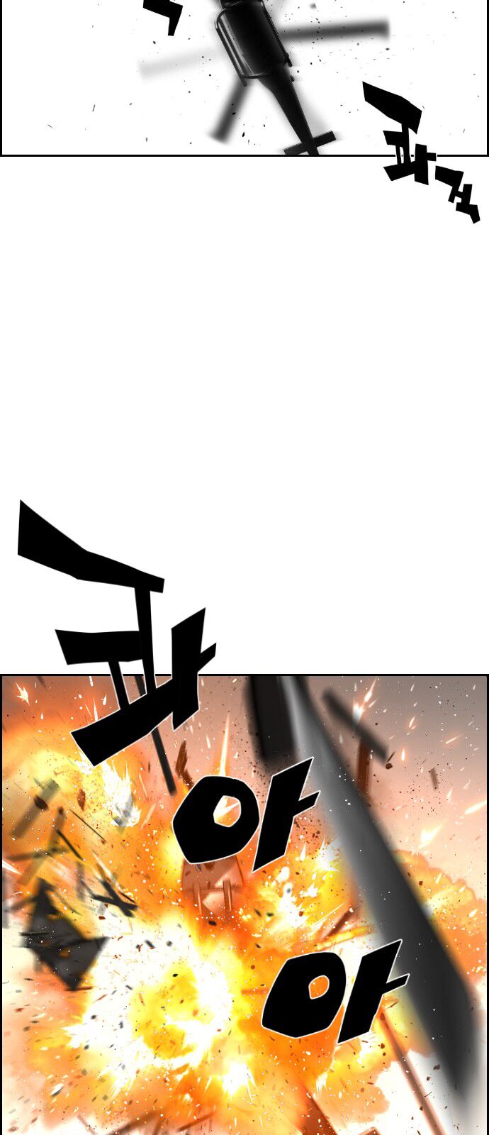 Read Terror Man Manga Online