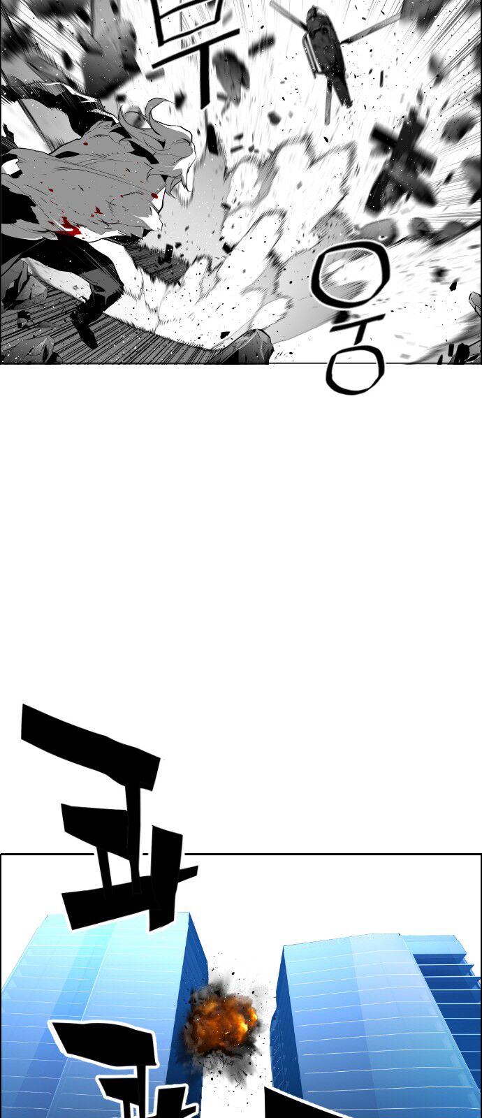 Read Terror Man Manga Online