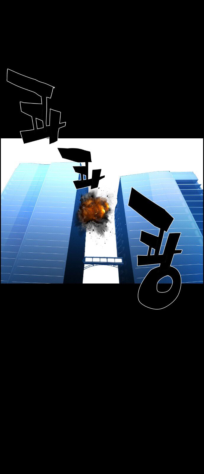 Read Terror Man Manga Online