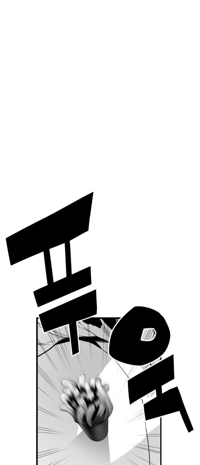 Read Terror Man Manga Online