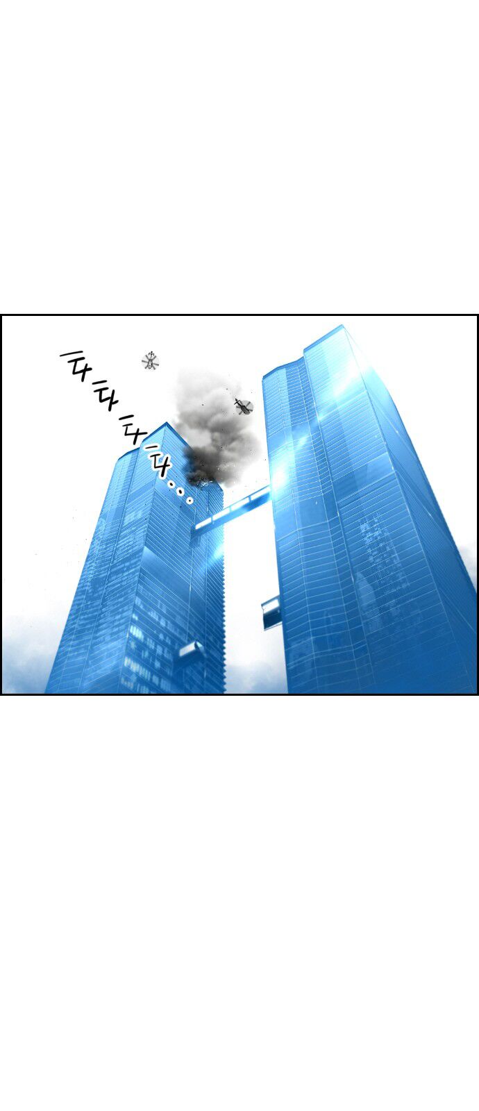 Read Terror Man Manga Online