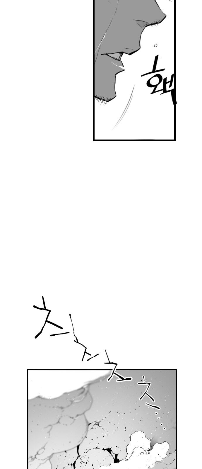 Read Terror Man Manga Online