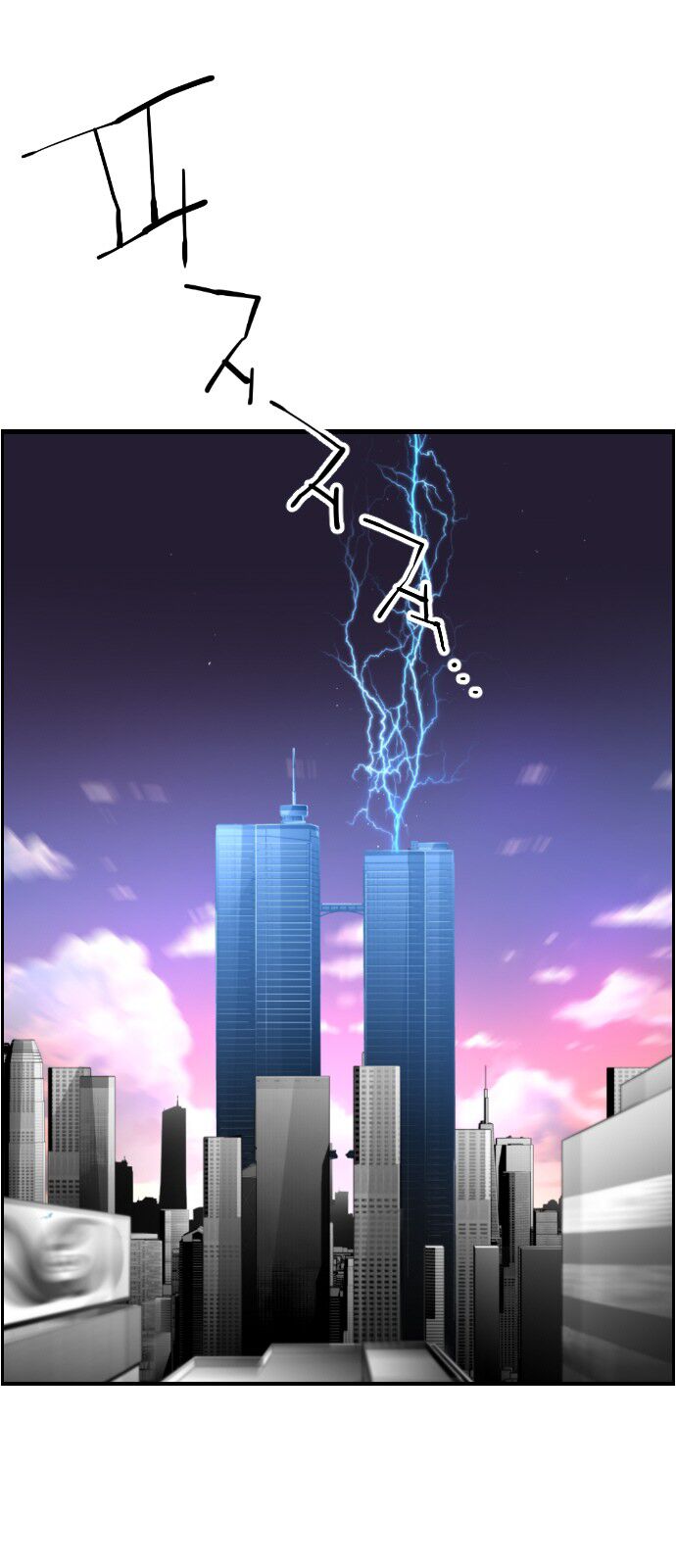 Read Terror Man Manga Online