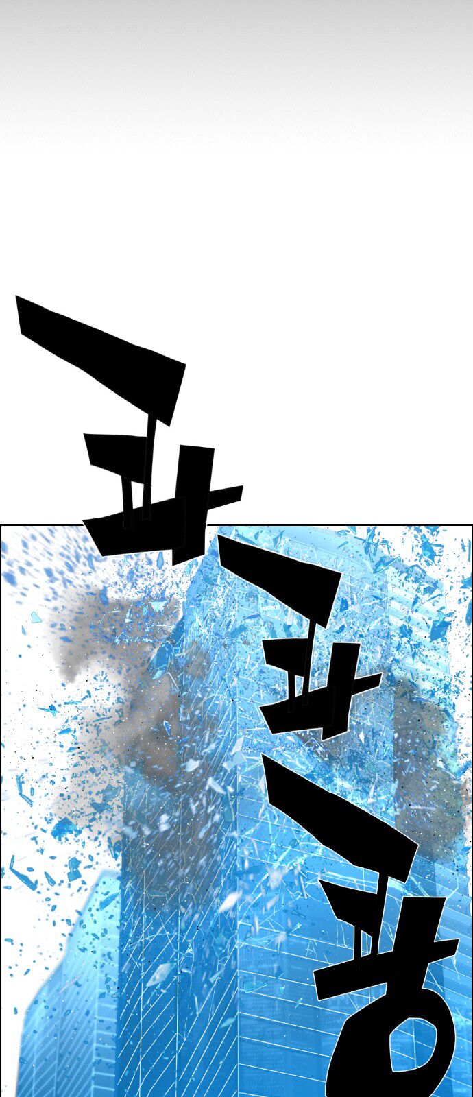 Read Terror Man Manga Online