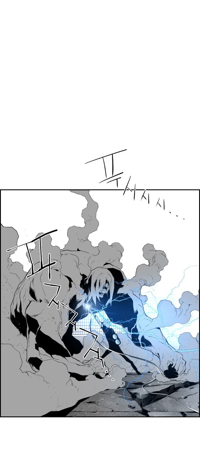 Read Terror Man Manga Online