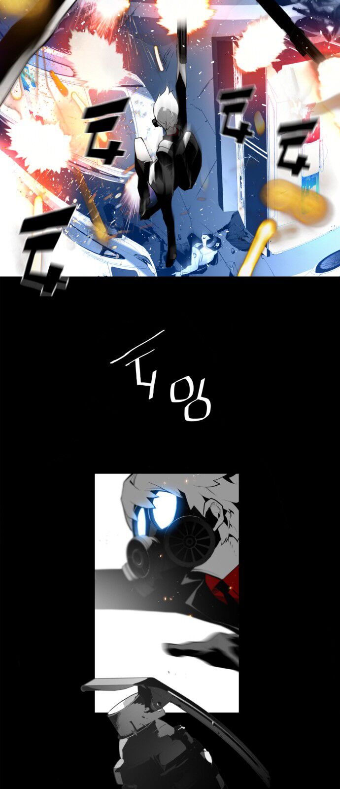 Read Terror Man Manga Online