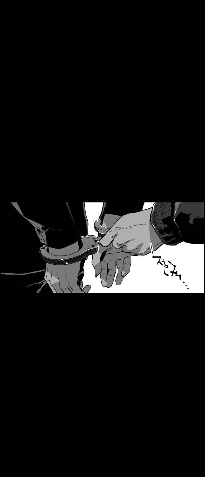 Read Terror Man Manga Online