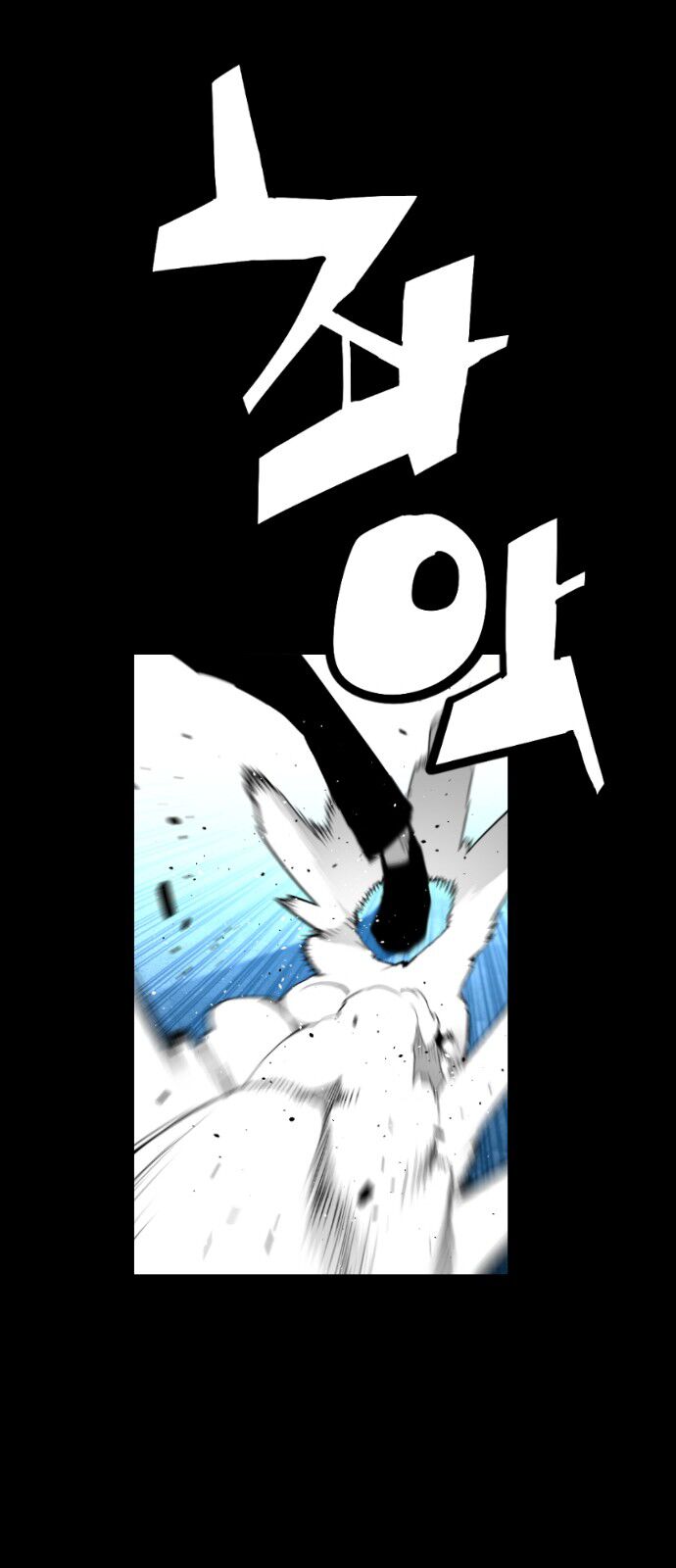 Read Terror Man Manga Online