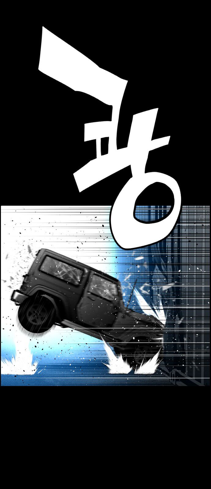 Read Terror Man Manga Online