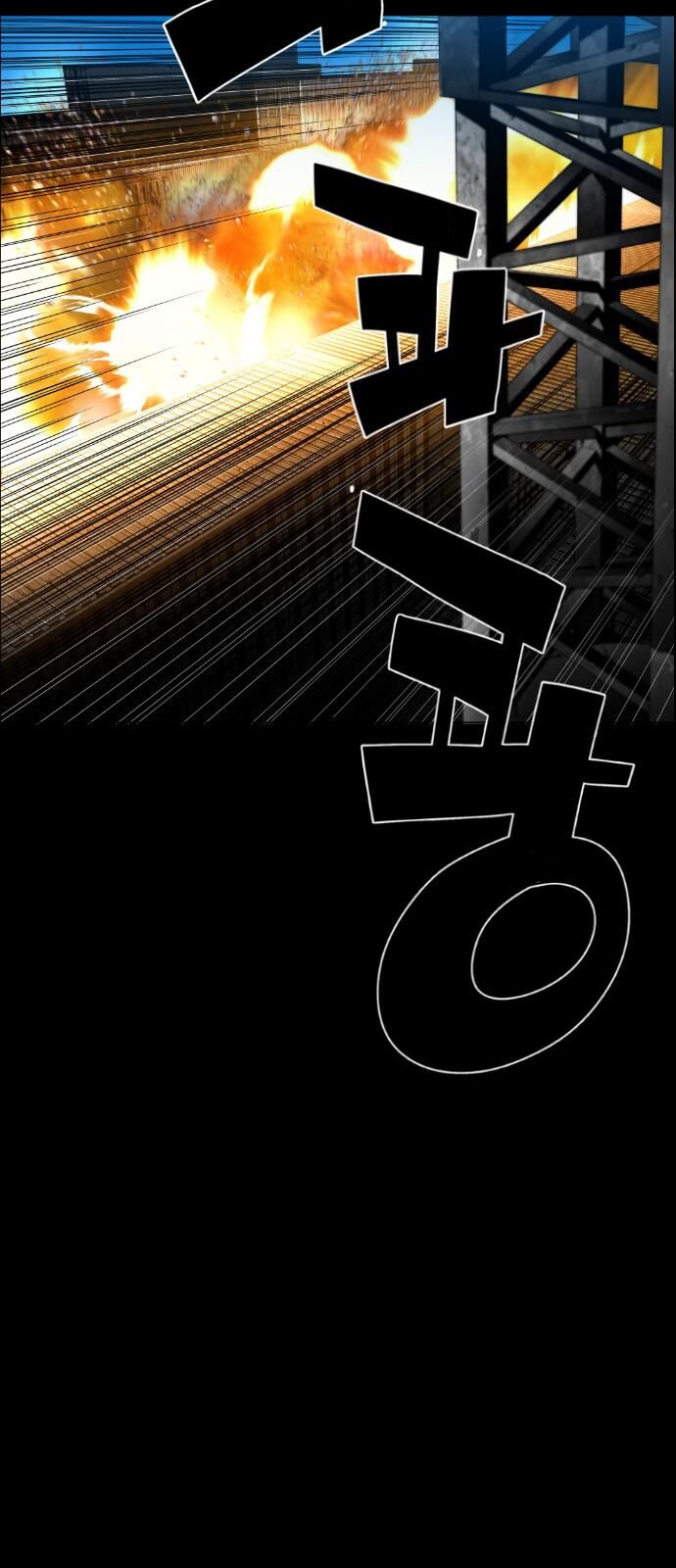 Read Terror Man Manga Online