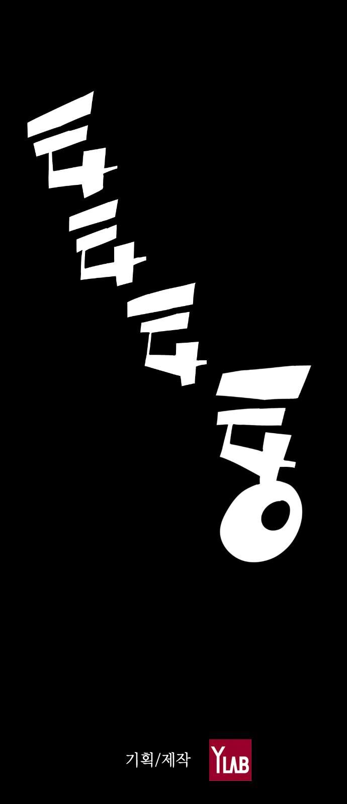 Read Terror Man Manga Online