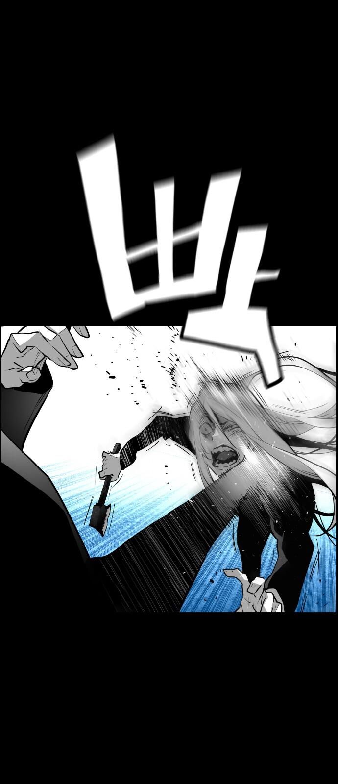 Read Terror Man Manga Online