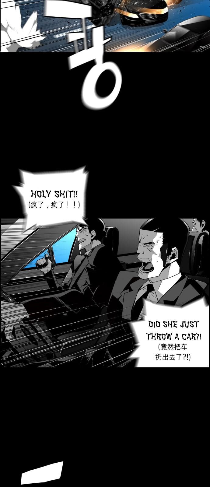 Read Terror Man Manga Online