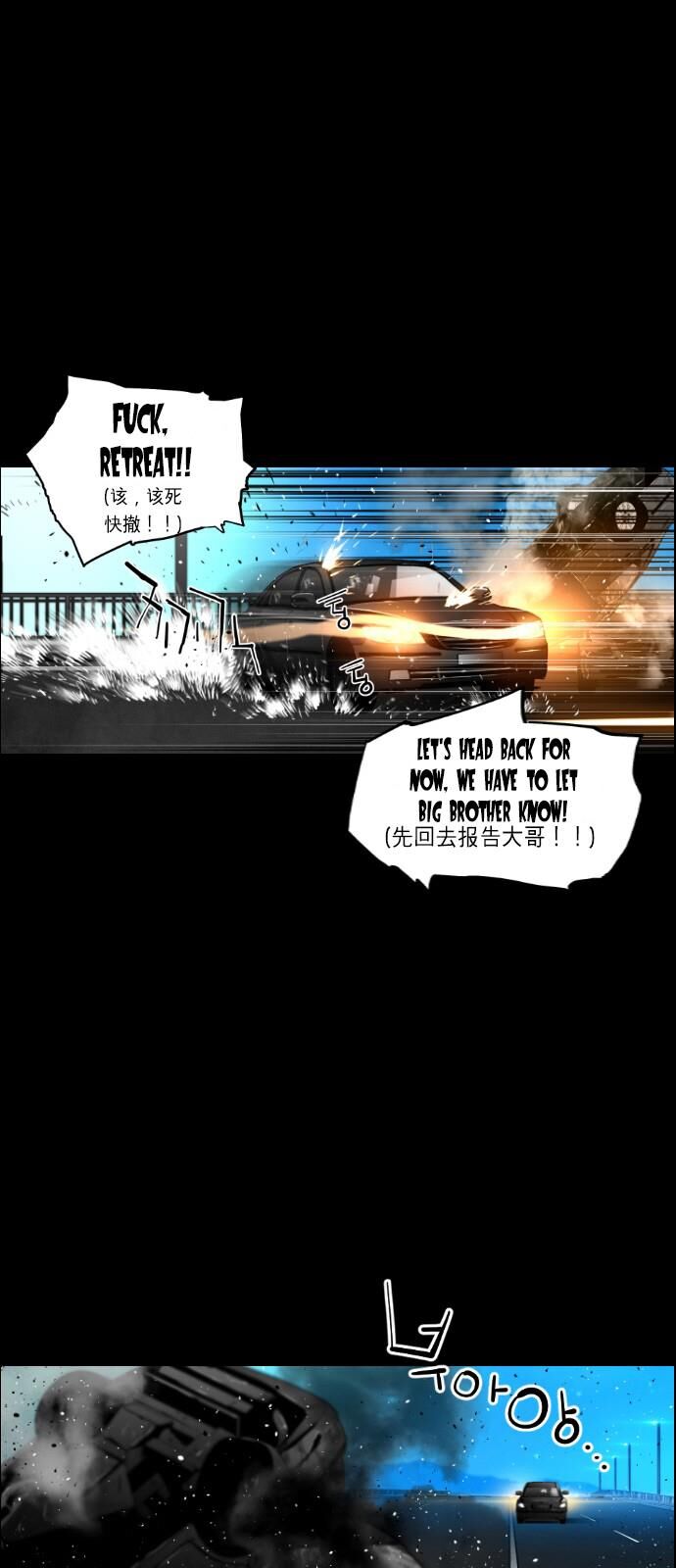 Read Terror Man Manga Online