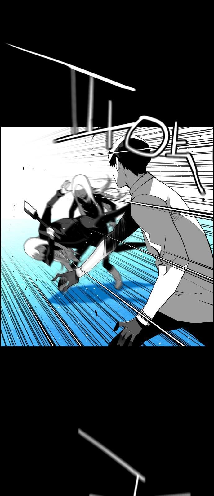 Read Terror Man Manga Online