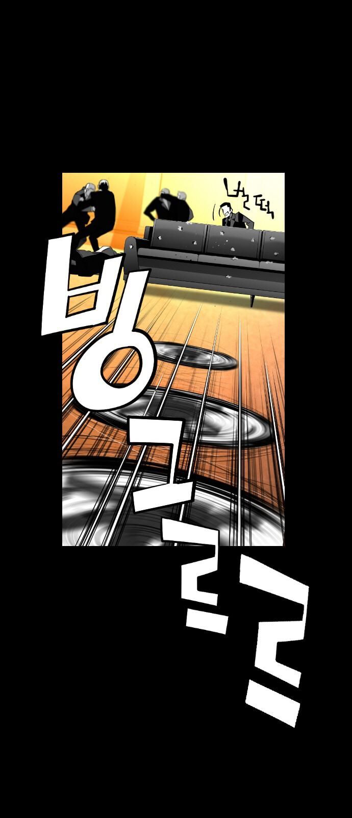 Read Terror Man Manga Online