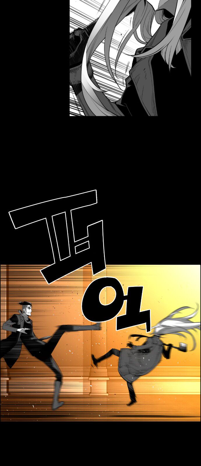 Read Terror Man Manga Online