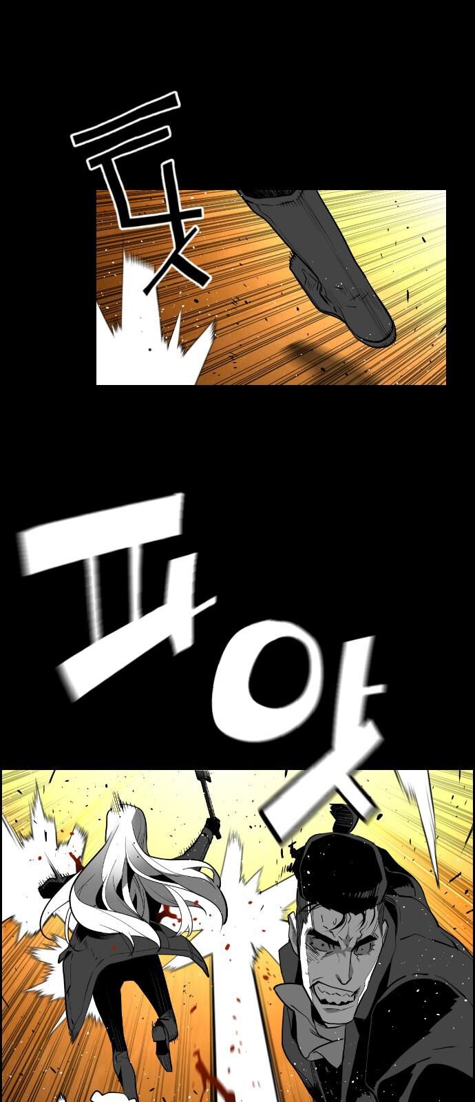 Read Terror Man Manga Online