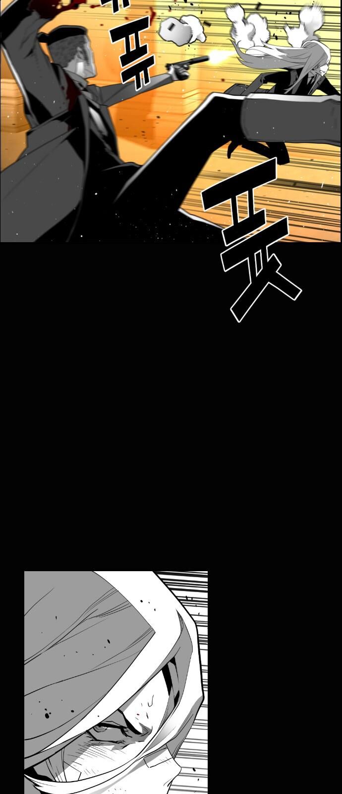 Read Terror Man Manga Online