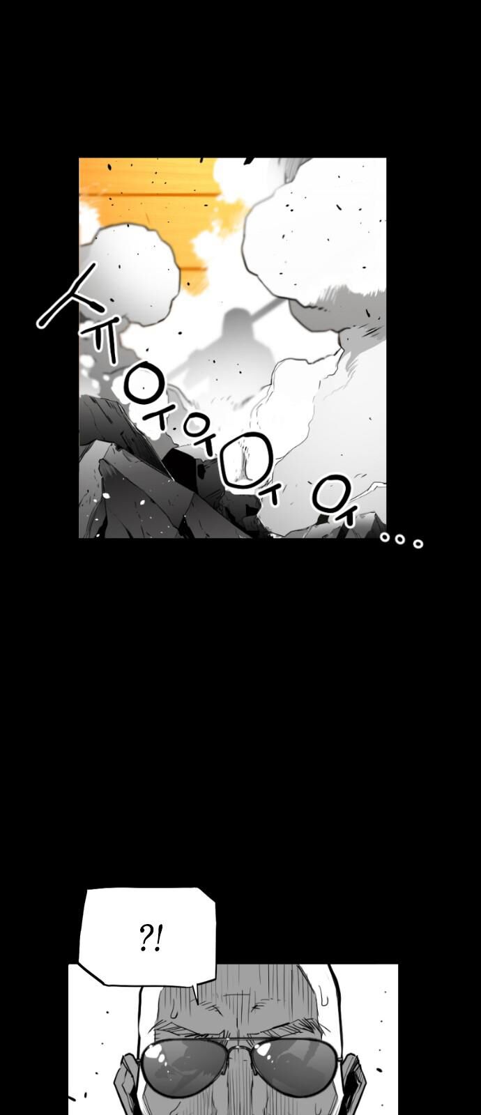 Read Terror Man Manga Online