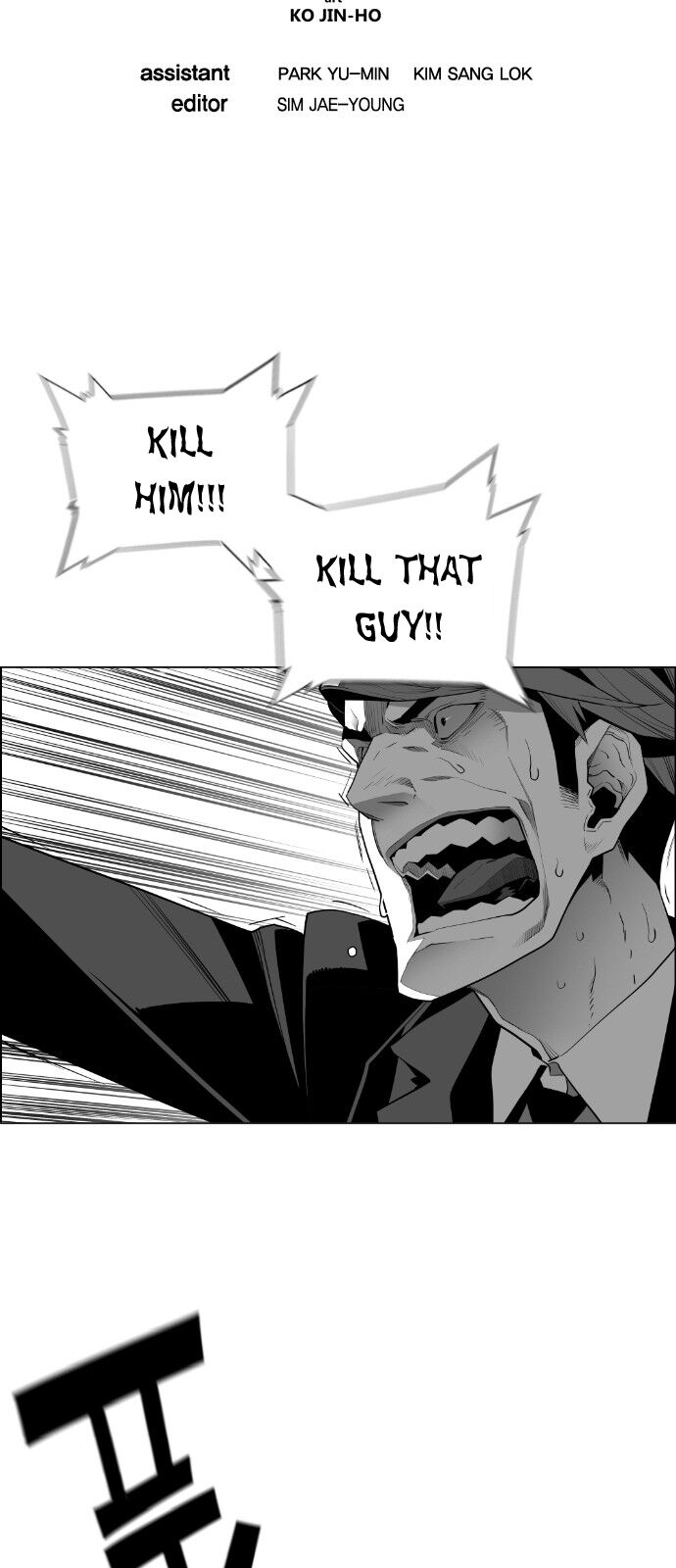 Read Terror Man Manga Online